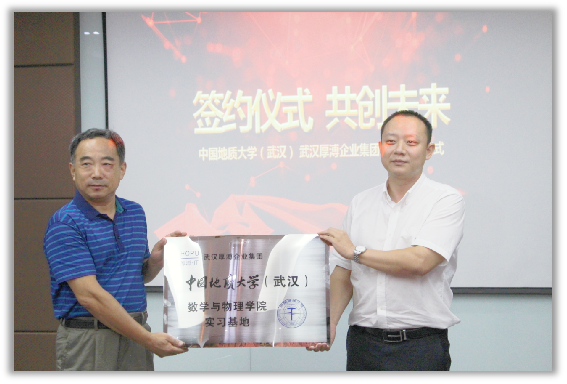 1.1實習(xí)實訓(xùn)、中國地質(zhì)大學(xué).png